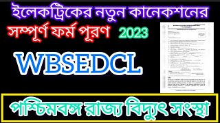 WBSEDCL new connection form fill up offline 2023  WBSEDCL form fill up 2023  LearnWithMoumita [upl. by Kilmarx]