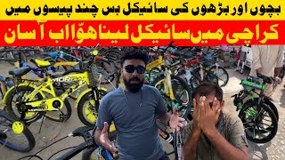 Karachis MASSIVE Bicycle Market  Everything You Need to Know  The KarachiWala [upl. by Amyas]