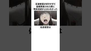 花澤香菜が好きすぎて結婚発表された際に現実逃避が止まらなかった佐倉綾音に関する雑学 佐倉綾音 花澤香菜 [upl. by Nevear]