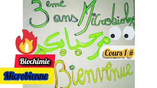 3eme ans microbiologie⛔Biochimie microbienne 👍🔥شرح بالعربية [upl. by Liana]