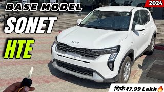 अब Sunroof के साथ 😍 Kia Sonet 2024 Base Model HTE 799 Lakh🔥 Kia Sonet HTE Base Model ✅ Sonet [upl. by Alyaj281]