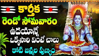 Hara Om Namah Shivaya Telugu  Om Namah Shivaya  Lord Shiva Devotional Songs Telugu  Shiva Songs [upl. by Solly988]