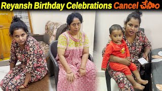 Reyansh Birthday Celebrations Cancel చేసాం  Kuyya Vlogs [upl. by Elocal]