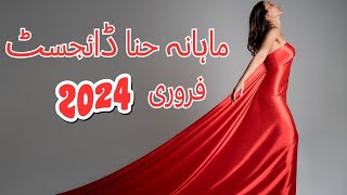 Monthly Digest Hina February 2024 by Life With Farwa  حنا ڈائجسٹ فروری  Hina Digest PDF Complete [upl. by Sweyn]