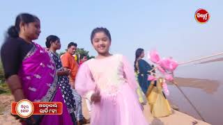 Sinduur Khella  ସିନ୍ଦୁର ଖେଳ  17th Nov 2024 Promo 241 8pm  Mega Serial on SidharthTV [upl. by Idnaj]