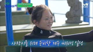 제주도 바다로 DIVE💖 바닷속이 무서운 사랑이를 응원하는 후X재시💧 highlight 이젠날따라와 EP7 [upl. by Gaidano]