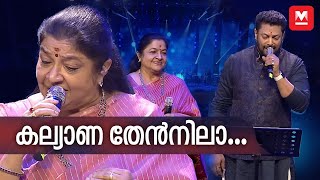 കല്യാണ തേൻനിലാ  K S Chithra  Madhu Balakrishnan  Chithra Poornima [upl. by Nirac829]