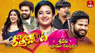 Sridevi Drama Company  28th January 2024  Full Episode  Rashmi Indraja  ETV Telugu [upl. by Ragnar]