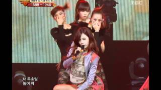 4Minute  Volume up 포미닛  볼륨 업 Music Core 20120505 [upl. by Zantos737]