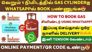 Indane Gas Booking Whatsapp Tamil  Indane Gas Booking through whatsapp  Indane gas booking [upl. by Mulderig]