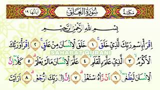 Bacaan Al Quran Merdu Surat Al Alaq  Murottal Juz Amma Anak Perempuan  Murottal Juz 30 Metode UmmI [upl. by Geminius]