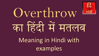 Overthrow meaning in Hindi [upl. by Erick]