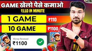 🔴 Online Earning App Without Investment  Play And Earn Money  Money Earning App  New Earning App [upl. by Ymac791]