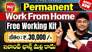 Permanent work from home jobs  No Coding Job  Training  Job  40KM Salary Latest jobs in Telugu [upl. by Vernor542]