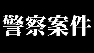 大型トラックが 一撃で廃車になった瞬間のドラレコ映像【東広島市・西条バイパス】 [upl. by Adnicaj]