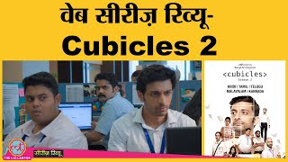 TVF Cubicles 2 Web Series Review In Hindi  Abhishek Chauhan  Nidhi Bisht  Badri Chavan [upl. by Ikkela]