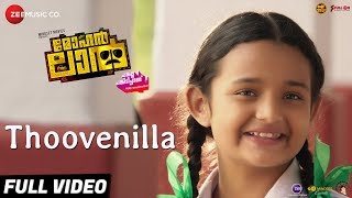 Thoovenilla  Full Video  Mohanlal  Manju Warrier amp Indrajith Sukumaran  Sajid Yahiya [upl. by Sherrill962]