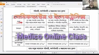 Medico Online Class  সেমিকন্ডাক্টর ও ইলেকট্রনিক্স  Faisal Halder  মেডিকো অনলাইন ক্লাস [upl. by Neehcas]