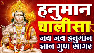 LIVE श्री हनुमान चालीसा  Hanuman Chalisa  Jai Hanuman Gyan Gun Sagar hanuman chalisa live bhajan [upl. by Atiuqat]