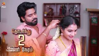 Pandian Stores 2  2 Hours Special  2nd June 2024  Promo [upl. by Braswell]