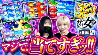 【Pスーパー海物語 IN 沖縄5 夜桜超旋風】初当たり確率が甘デジ並み！？超旋風が吹き荒れる！！【サバ女 第99話34】橘リノ 水樹あや [upl. by Dasteel898]