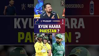 KYUN HAARA PAKISTAN pakvsaus babarazam [upl. by Aittam]