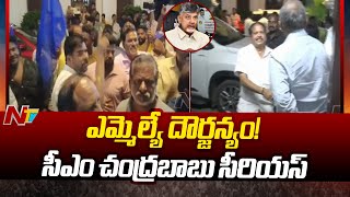 CM Chandrababu Serious on Janasena MLA Pantham Nanaji  Ntv [upl. by Horace255]