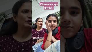 Khaane me kya banau comedy funny funnyanswer children comedyvideos funnyvideo 😀😃 [upl. by Louanna]