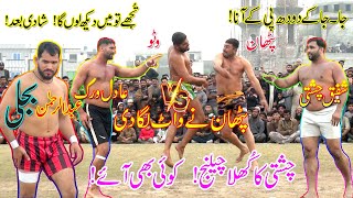 kabaddi  Abdul Rehman Bijli  Shafiq Chishti vs Adil Virak  Mana  S24 Ep 34  Al Rehman Garden [upl. by Langdon]