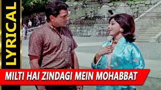 Milti Hai Zindagi Mein Mohabbat Kabhi Kabhi With Lyrics  आँखें  लता मंगेशकर MalaSinha Dharmendra [upl. by Millhon]