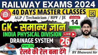 RRB ALPTechnicianJERPF 2024 GK Class  India Physical Division Drainage System  by Bhawani sir [upl. by Francisco]