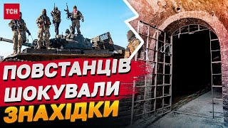 ТАКОГО сирійські повстанці НЕ ОЧІКУВАЛИ ЗНАЙТИ ПІСЛЯ ПОВАЛЕННЯ РЕЖИМУ АСАДА [upl. by Ayimat]