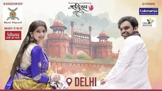 Salona Sa Sajan  Kaushiki Chakraborty Ji  Rahul Deshpande Ji  Live  Delhi Siri Fort Auditorium [upl. by Aramois983]