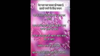 Motivational Vichar  Divya jeevan Viral [upl. by Rasia]