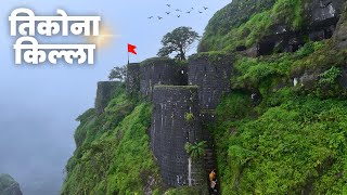 Tikona fort drone view 4k  महादरवाजाच्या विशिष्ठ रचनेमुळे बलाढ्य असलेला तिकोना किल्ला [upl. by Ethelind]