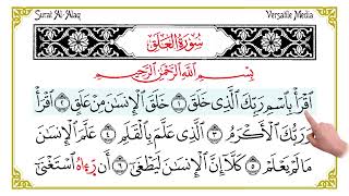 Surat AlAlaq 96  Shubah Riwaayah Recitation [upl. by Liscomb]