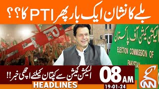 Good News for PTI from ECP  News Headlines  08 AM  19 January 2024  GNN [upl. by Enived]