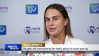 Talk Sports  Exclusive x Aryna Sabalenka  quotWuhan Open motivation favorite Chinese foodsquot 萨巴伦卡专访 [upl. by Enyluqcaj]