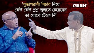 যুদ্ধাপরাধী বিচার নিয়ে কেউ কেউ প্রশ্ন তুলতে চেয়েছেন তা ধোপে টেকে নি সোহরাব হাসান  Talk Show [upl. by Einon]