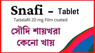 snafi tablet  tadalafil 20mg how to use سنافى 20 مجم 12 اقراص [upl. by Zzabahs]