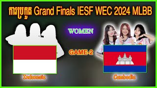 Game2  Cambodia Vs Indonesia  កាតប្រគួត Playoff Grand Final IESF WEC 2024  Cheum Sopheak [upl. by Leandro809]