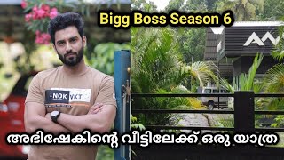 Bigg Boss Season 6 Abhishek Sreekumar Home  Abhishek House  Abhishek Family  Abhishek Business [upl. by Josey]