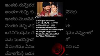 Inthaku Nuvvevaru Song Telugu Lyrics FromSnehithuda Movie  Short Video [upl. by Nace585]