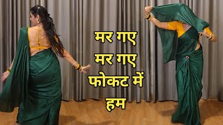 dance I mar gaye mar gaye fokat me I मर गए मर गए फोकट में bollywood dance I 90s song I by kameshwari [upl. by Monafo]