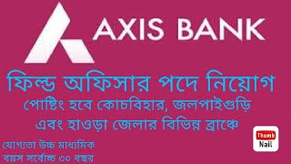 Job in Axis Bank  Howra  Coachbehar  Jalpaigudi  Relationship Officer [upl. by Inman]