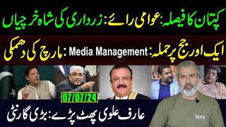 Kaptaan ka Faisla  Long March Update  Imran Riaz Khan VLOG [upl. by Boonie]