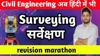 Surveying in Civil Engineering  Surveying marathon class  RRB JE CBT 2  SSC JERPSC JENDraftsman [upl. by Rumney]