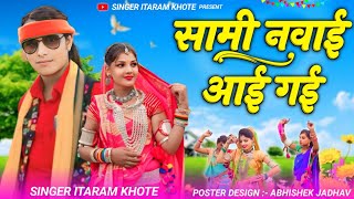 🎶 सामी नोवाई आईगई  Singer Itaram khote ‼️ HD Full Video  SAMI NOWAY AYGAY  NEW SONG [upl. by Anohs]