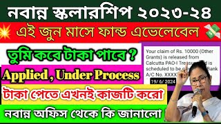 Nabanna scholarship under process  nabanna scholarship taka kobe pabo  nabanna scholarship 202324 [upl. by Zischke]