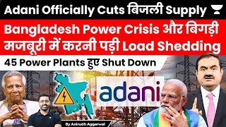 Adani Officially Cuts Power Supply to Bangladesh 45 Power Plants Shut Down amid Load Shedding [upl. by Fortin]